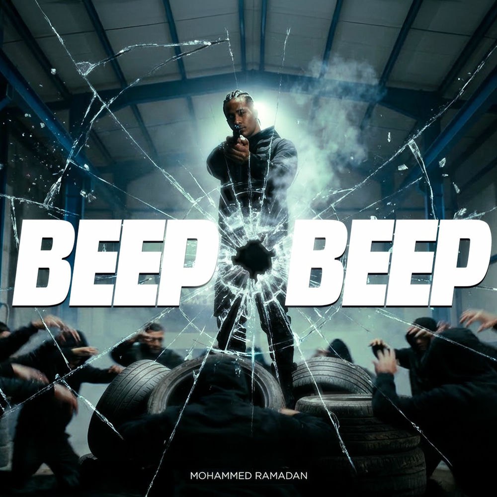 دانلود آهنگ محمد رمضان به نام بيب بيب